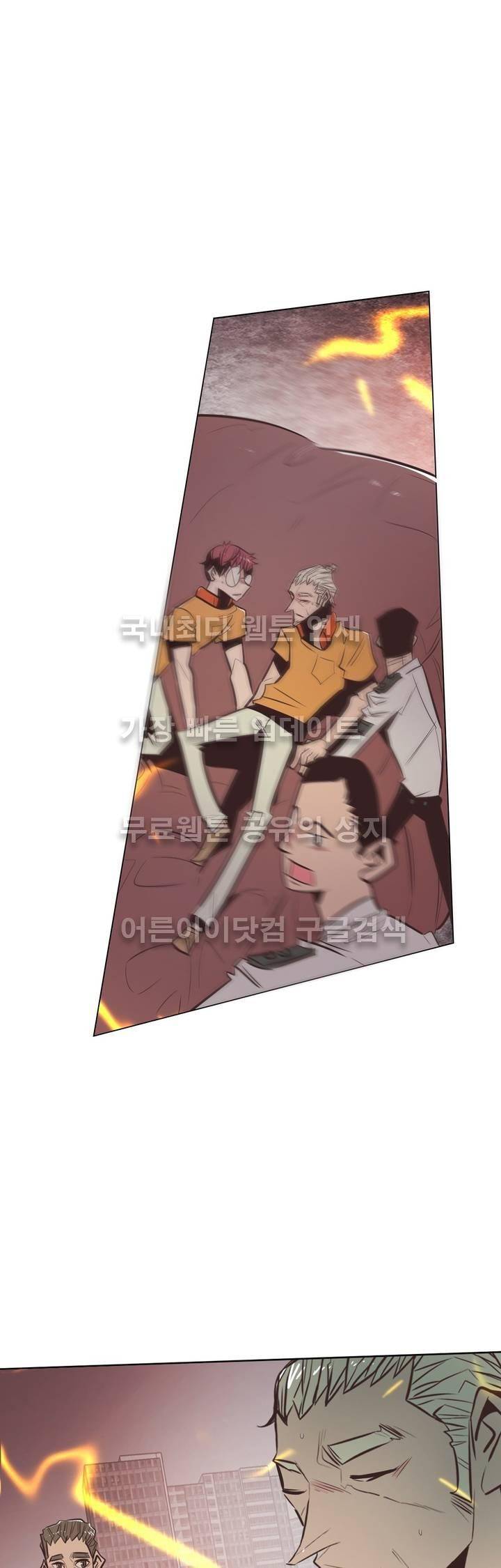 고홈런 82화 1