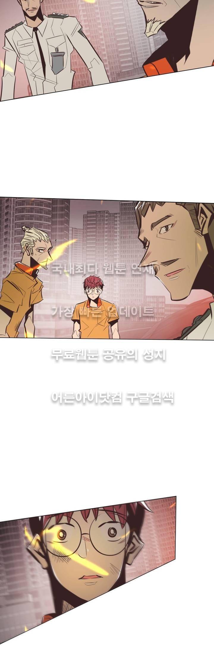 고홈런 82화 2