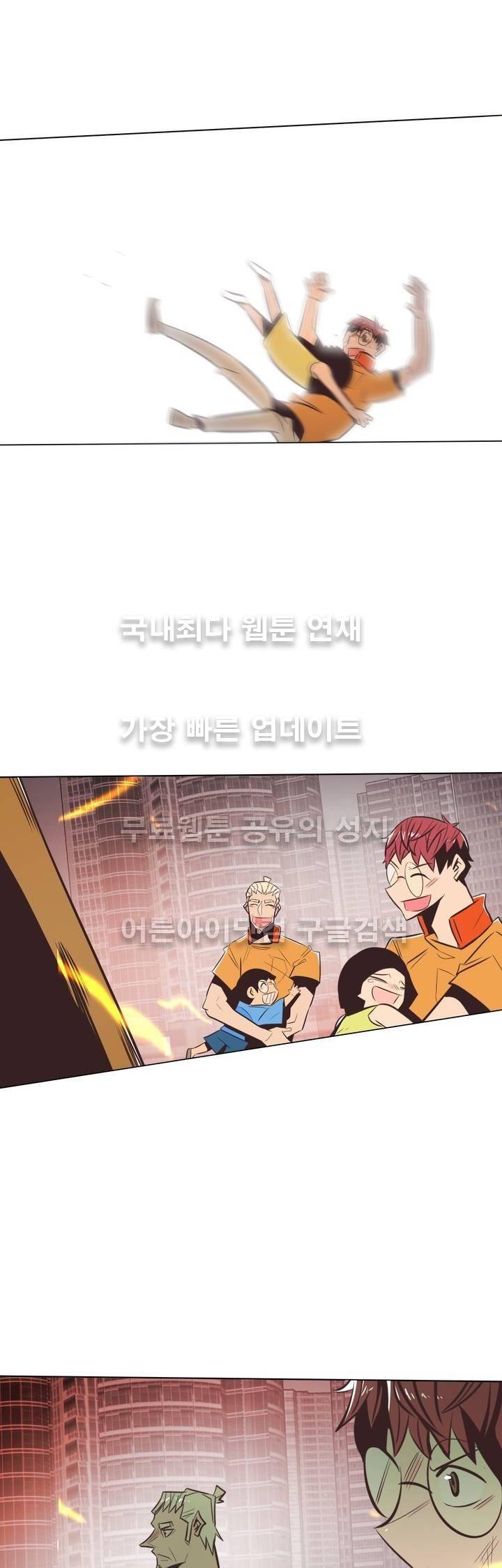 고홈런 82화 3