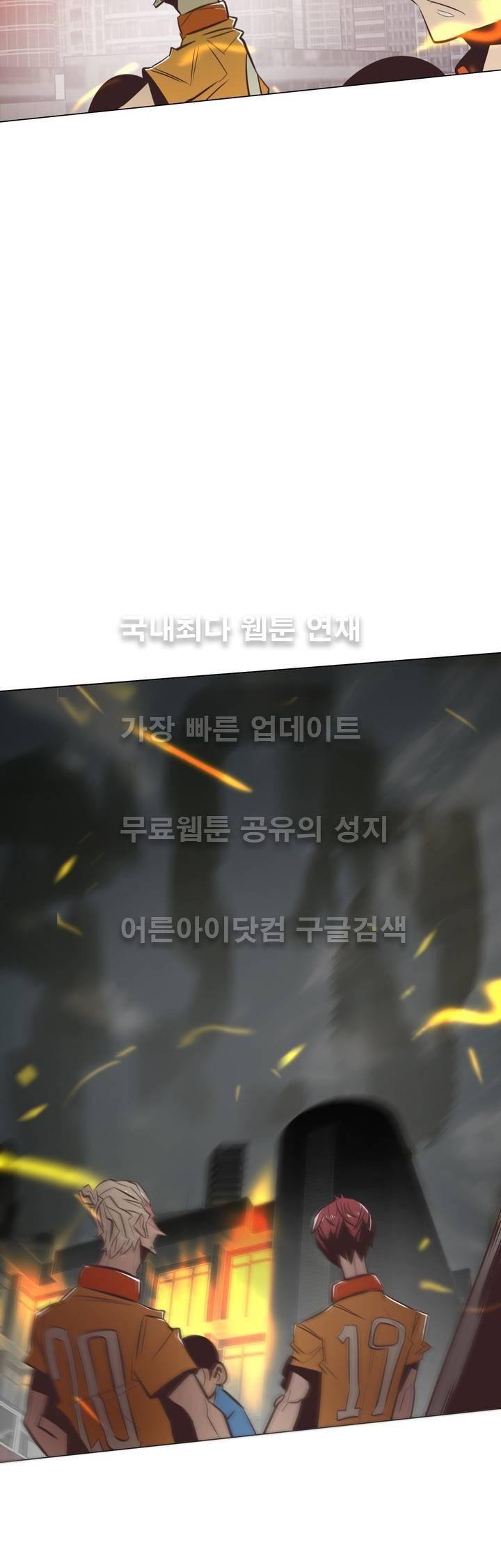 고홈런 82화 4