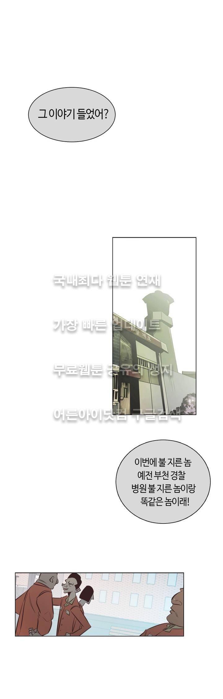 고홈런 82화 6