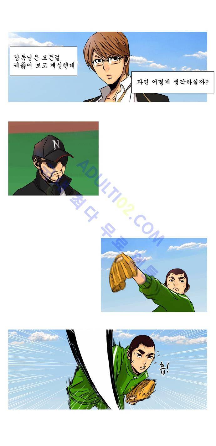 라이징패스트볼 7화 3
