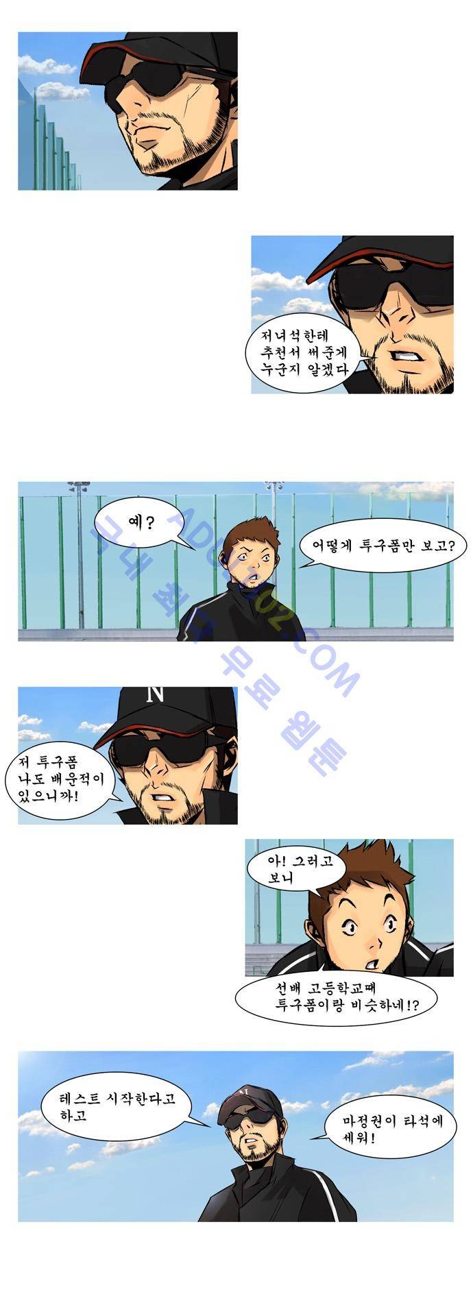라이징패스트볼 7화 5