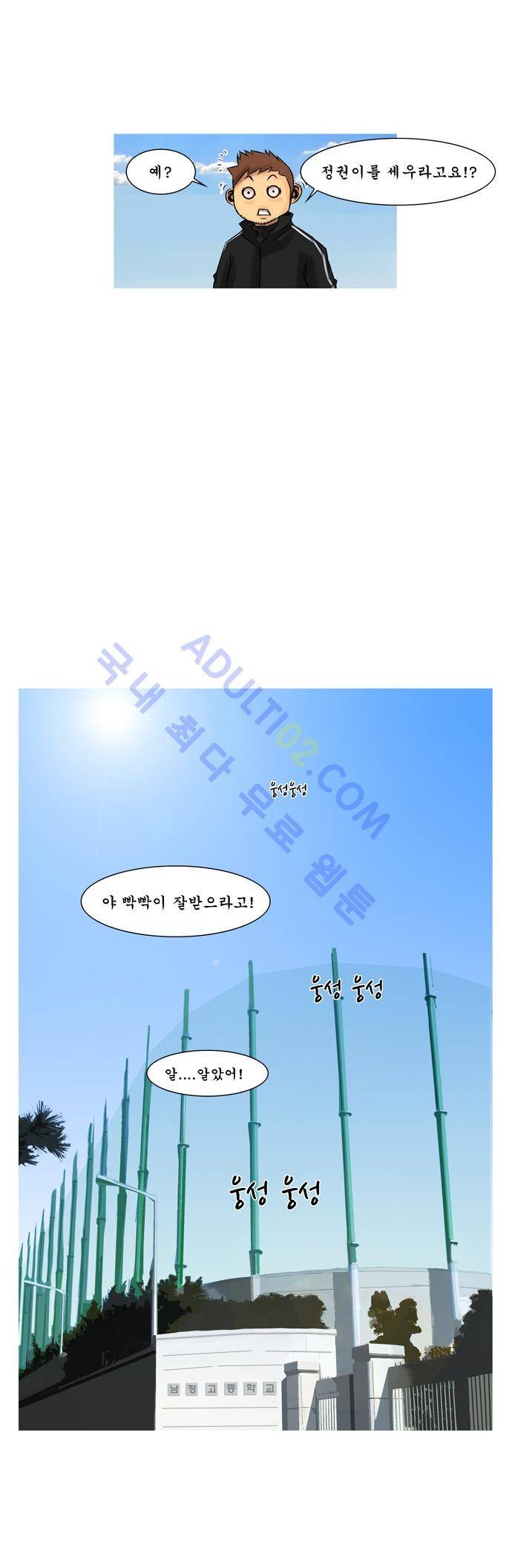 라이징패스트볼 7화 6
