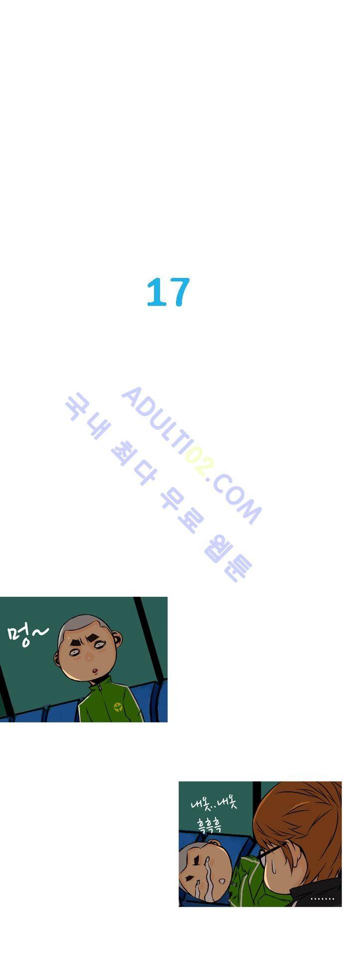 라이징패스트볼 17화 1