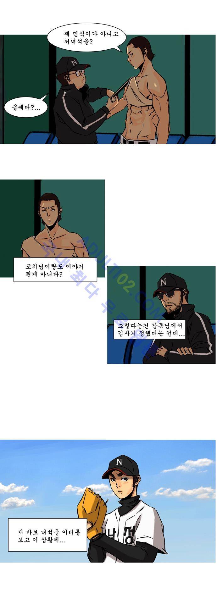 라이징패스트볼 17화 4