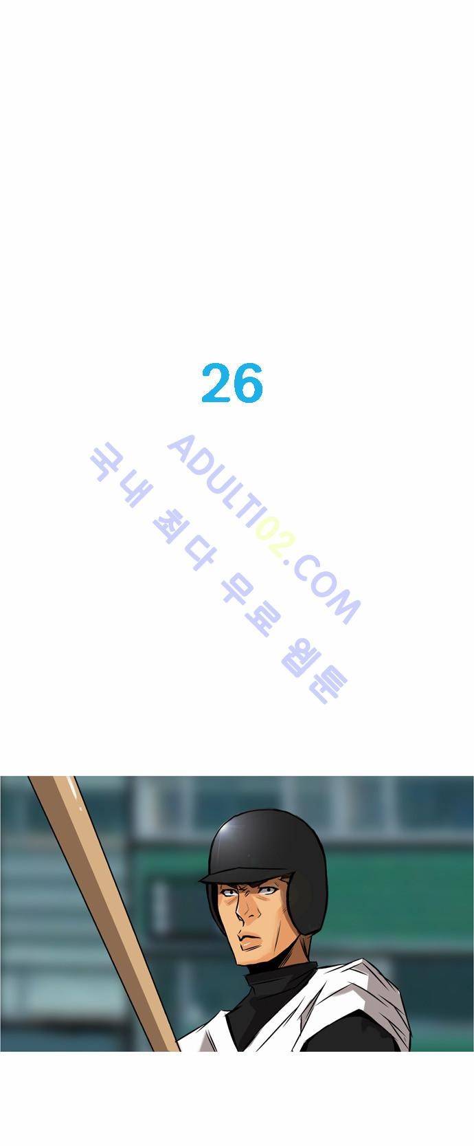 라이징패스트볼 26화 1
