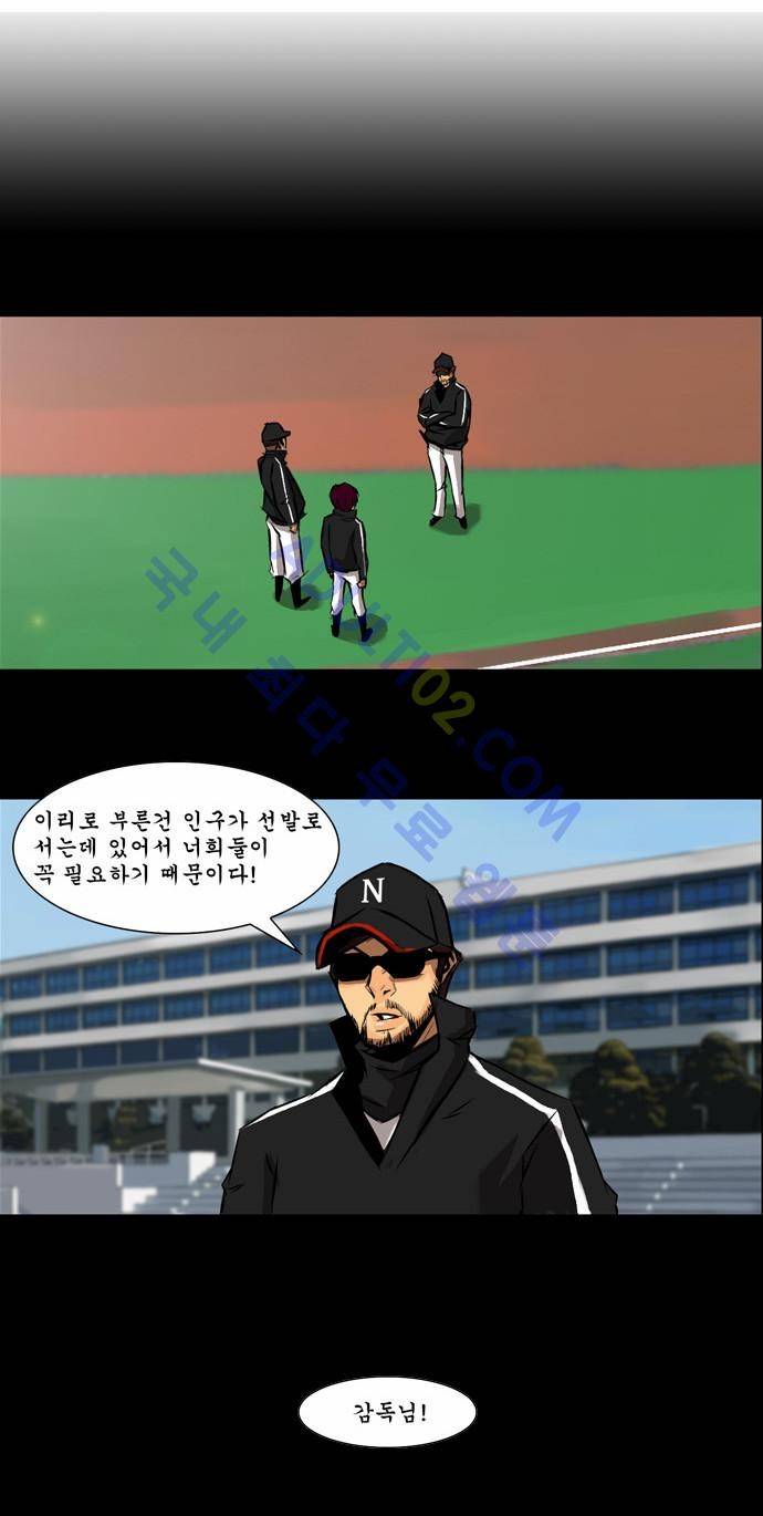 라이징패스트볼 26화 4