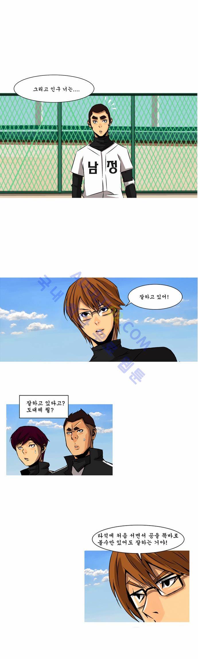 라이징패스트볼 36화 1