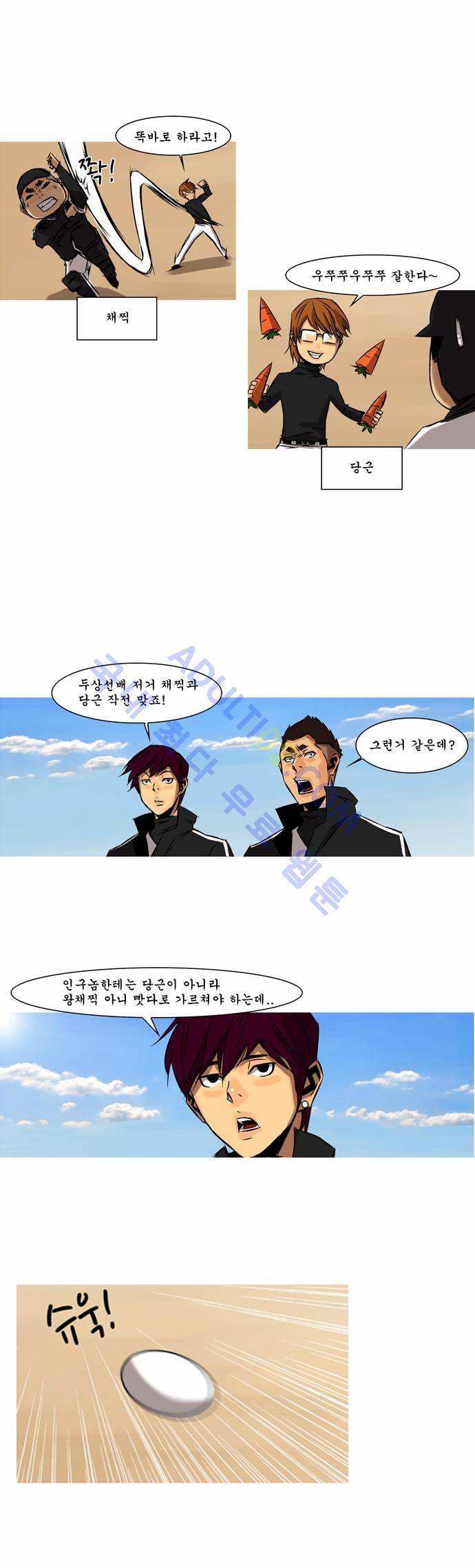 라이징패스트볼 36화 4