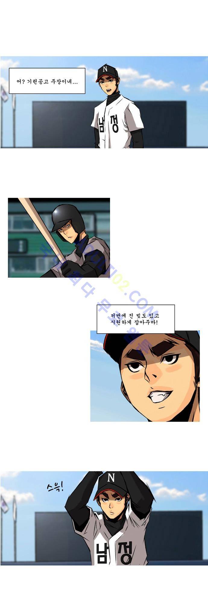 라이징패스트볼 46화 1