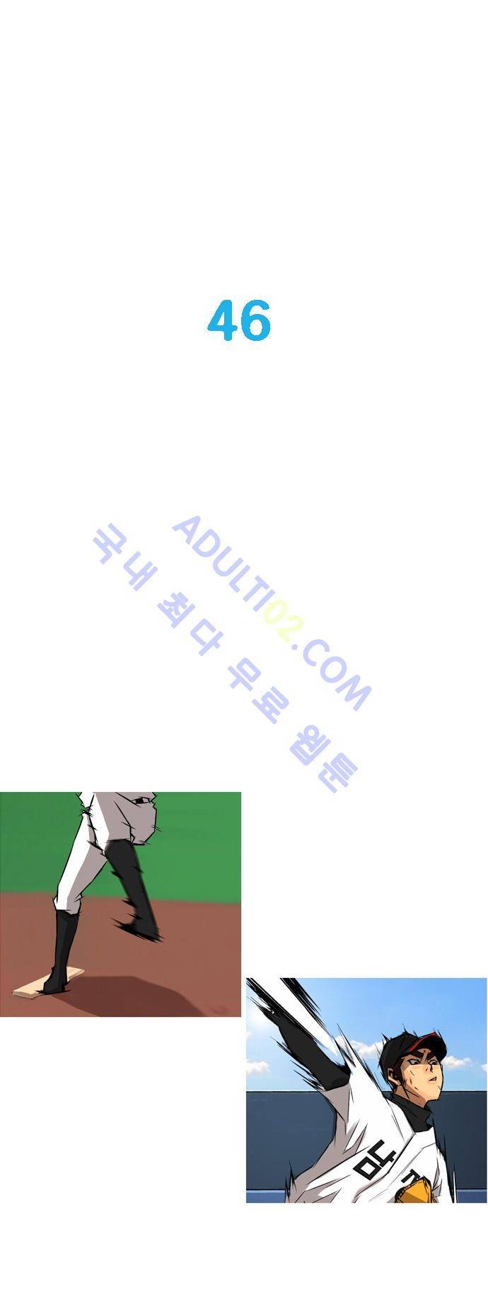 라이징패스트볼 46화 2
