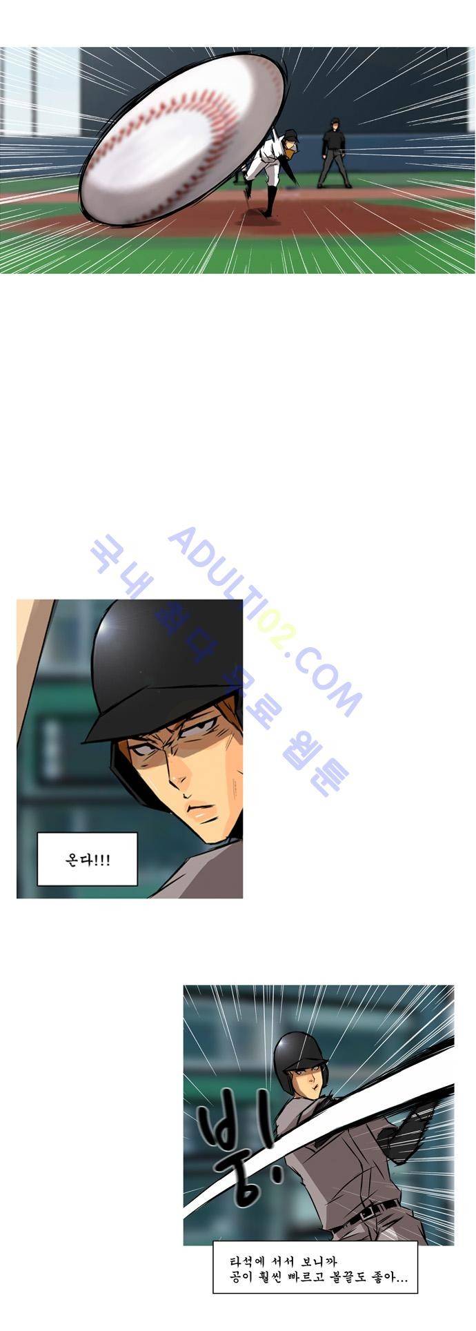 라이징패스트볼 46화 3