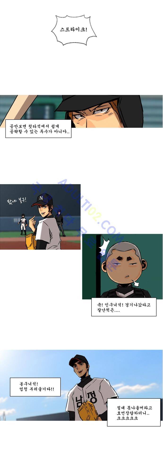 라이징패스트볼 46화 4