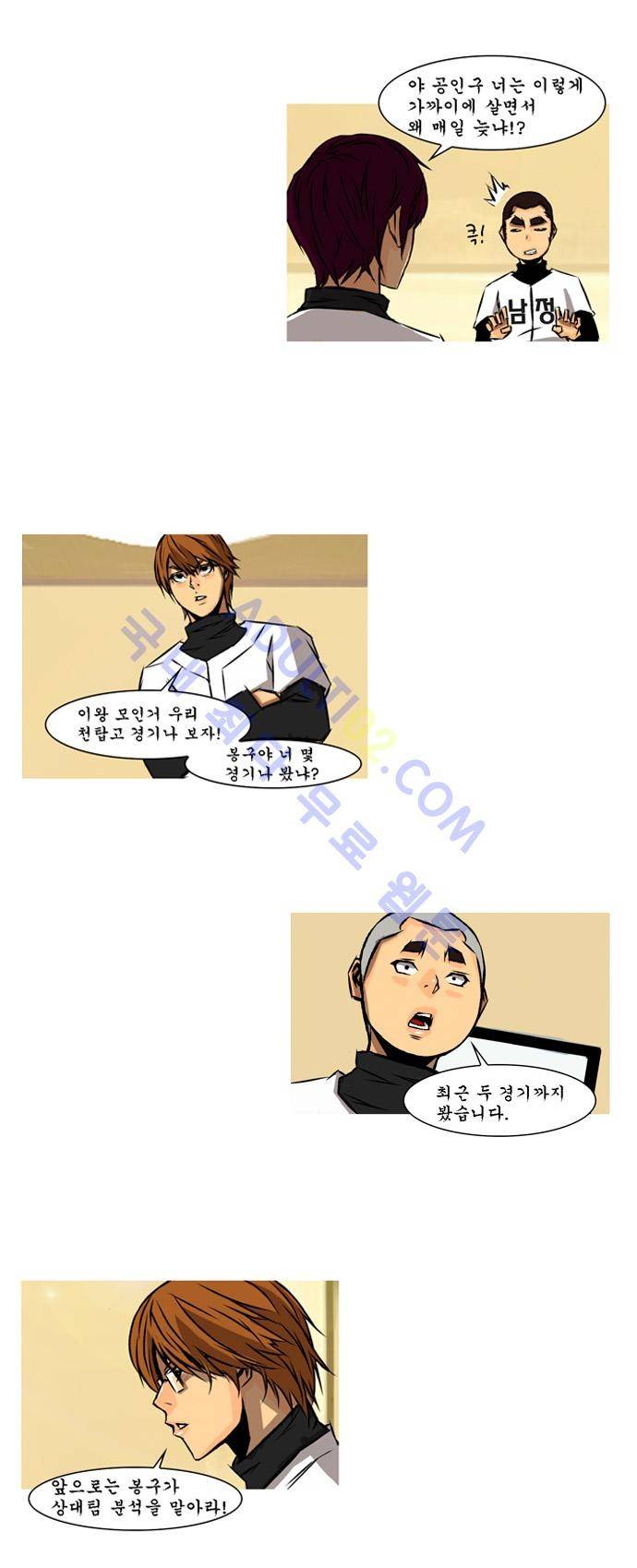라이징패스트볼 56화 2