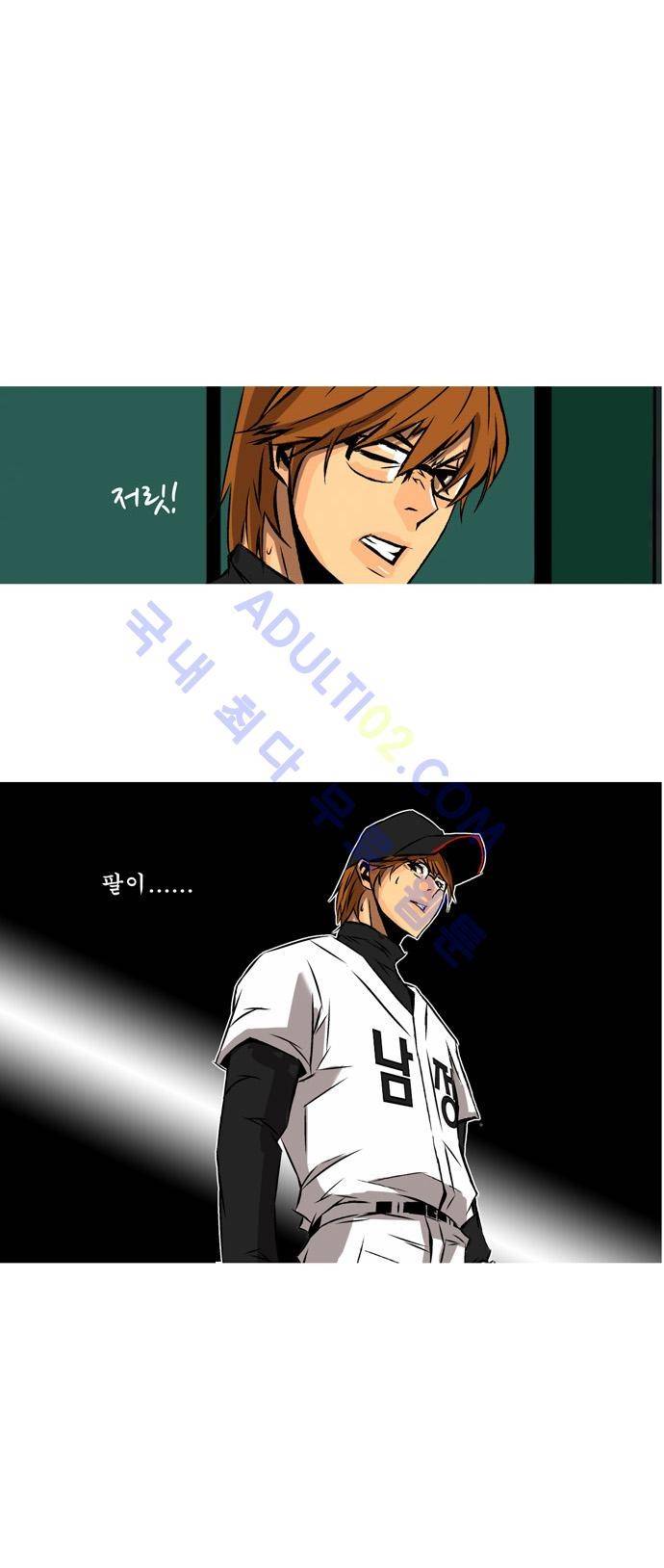 라이징패스트볼 66화 1