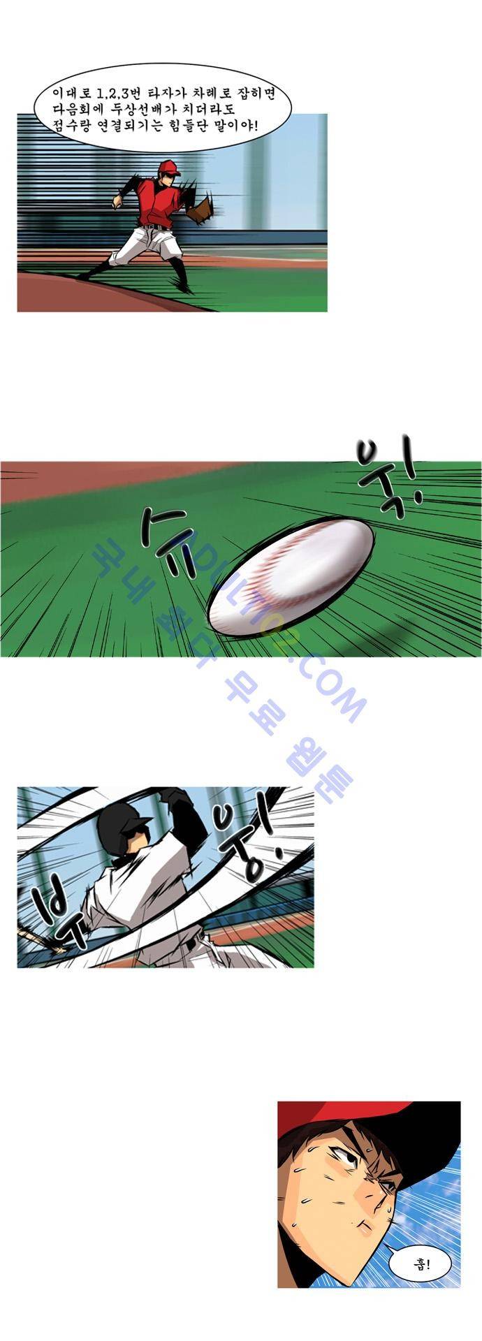 라이징패스트볼 66화 4