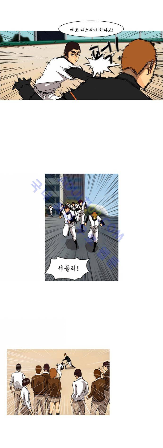 라이징패스트볼 76화 2
