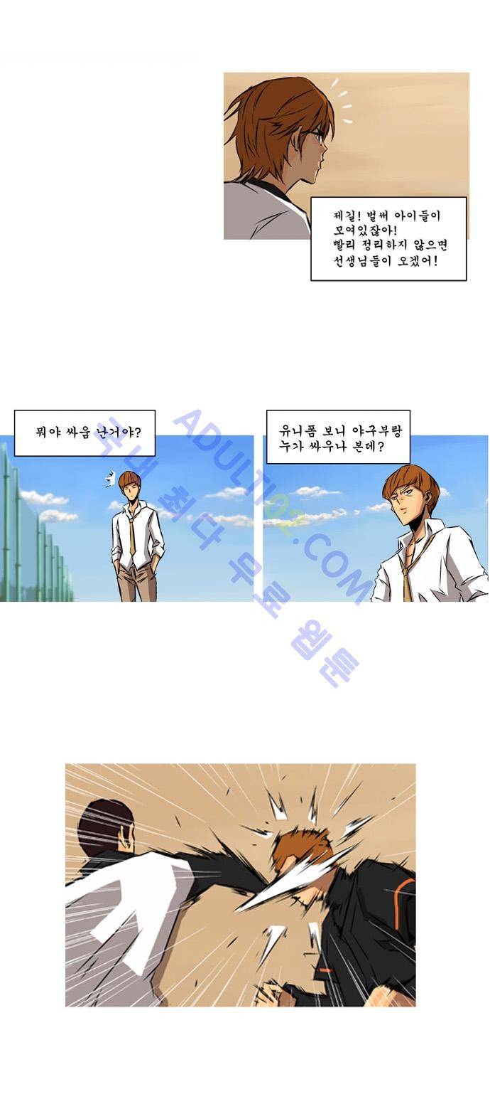라이징패스트볼 76화 3