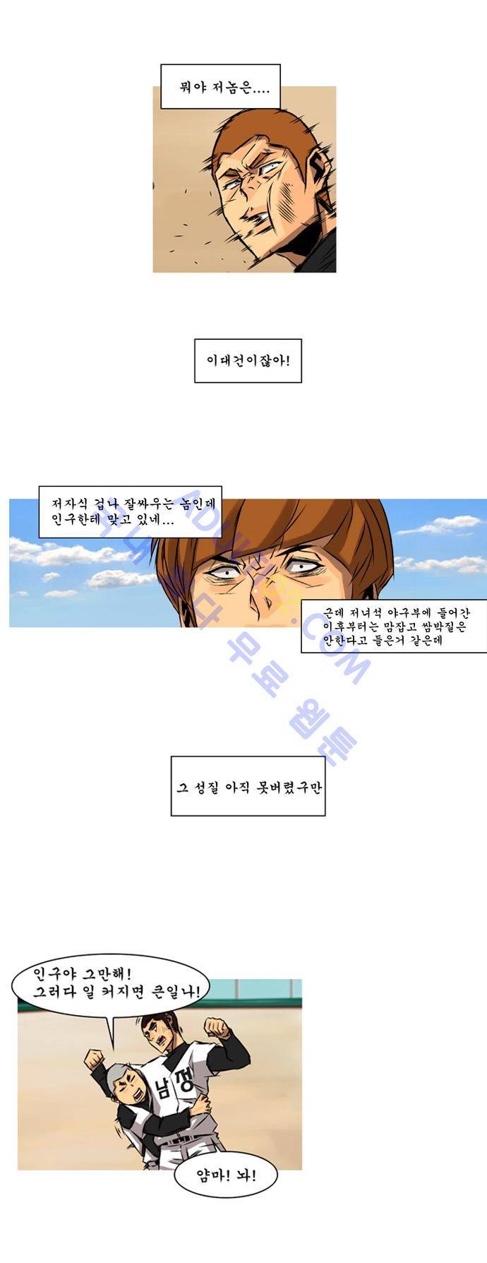 라이징패스트볼 76화 4