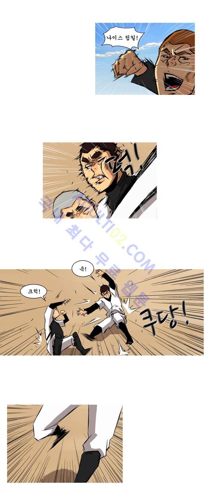라이징패스트볼 76화 5