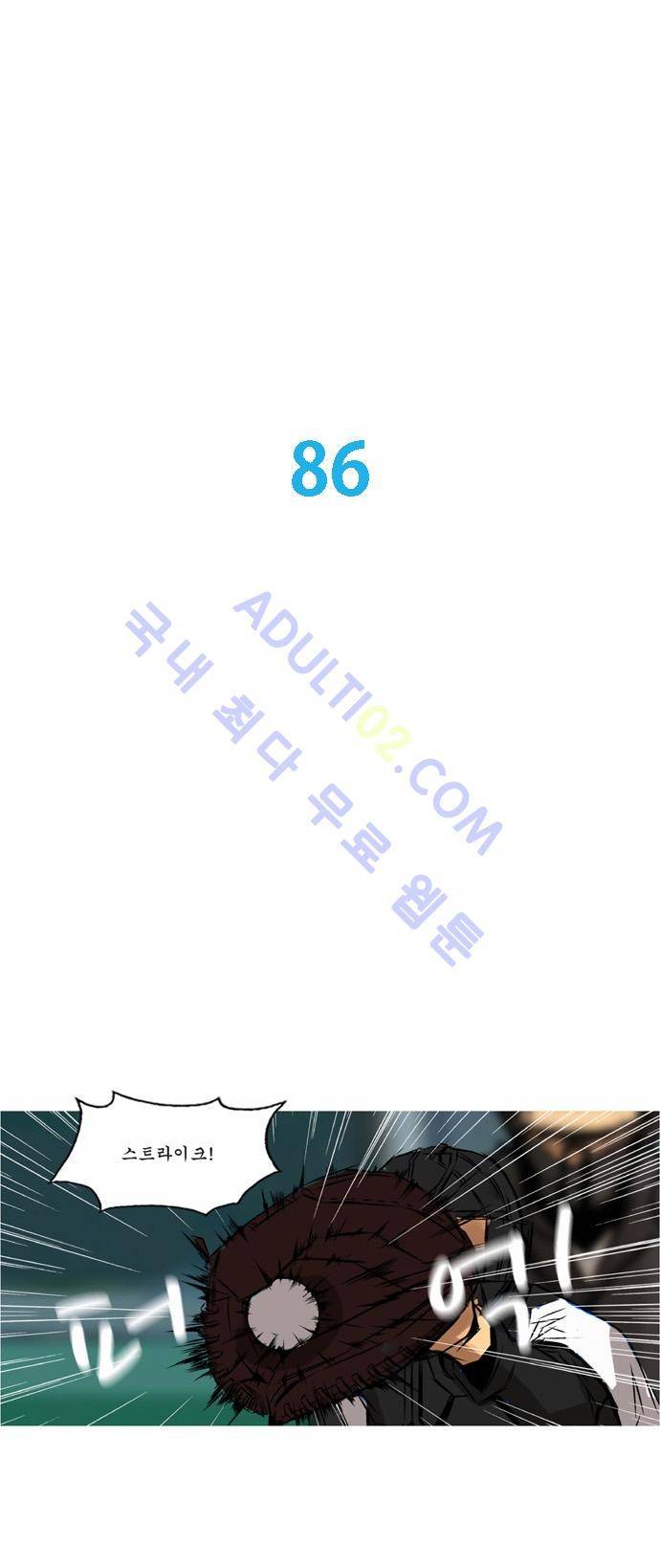 라이징패스트볼 86화 2