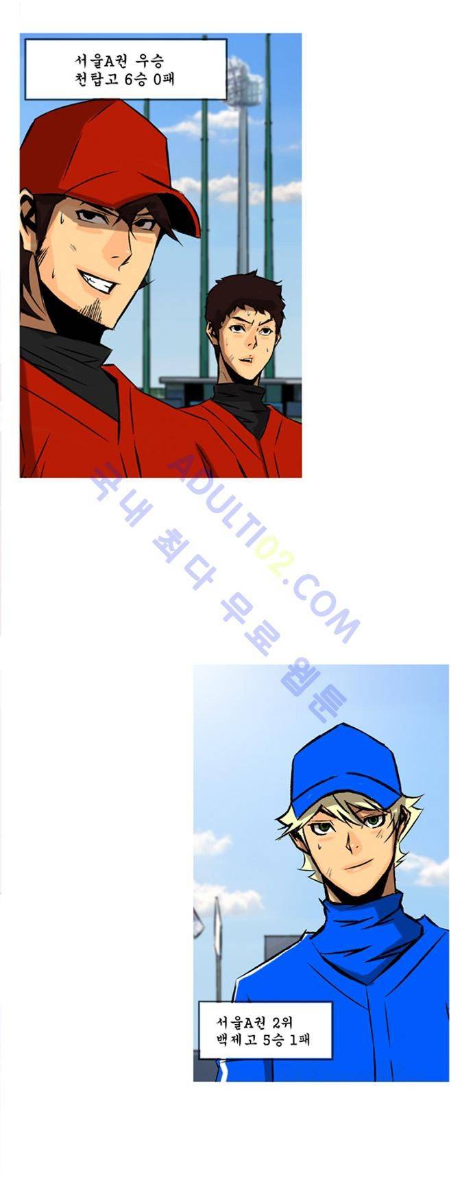 라이징패스트볼 96화 2