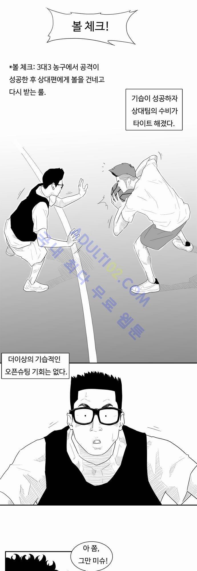 훕스(Hoops) 8화 4