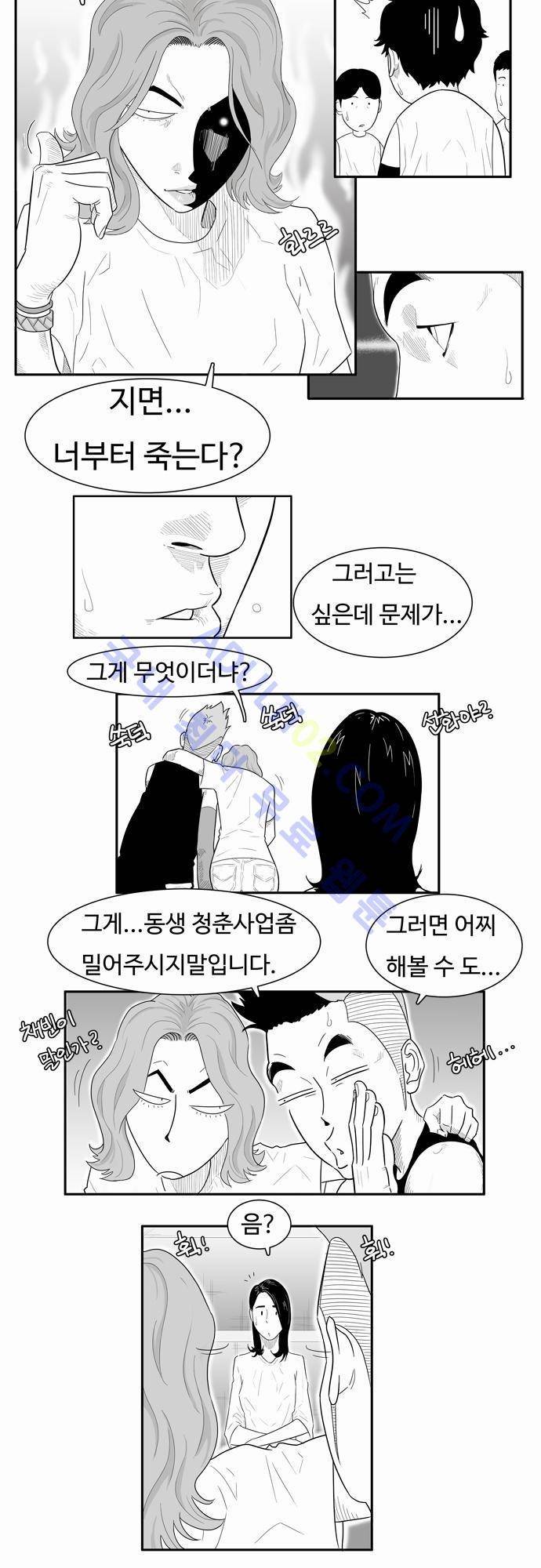 훕스(Hoops) 17화 3