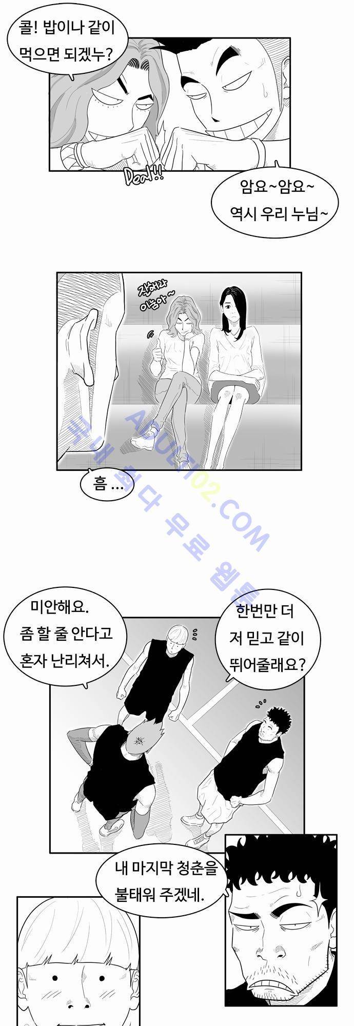 훕스(Hoops) 17화 4