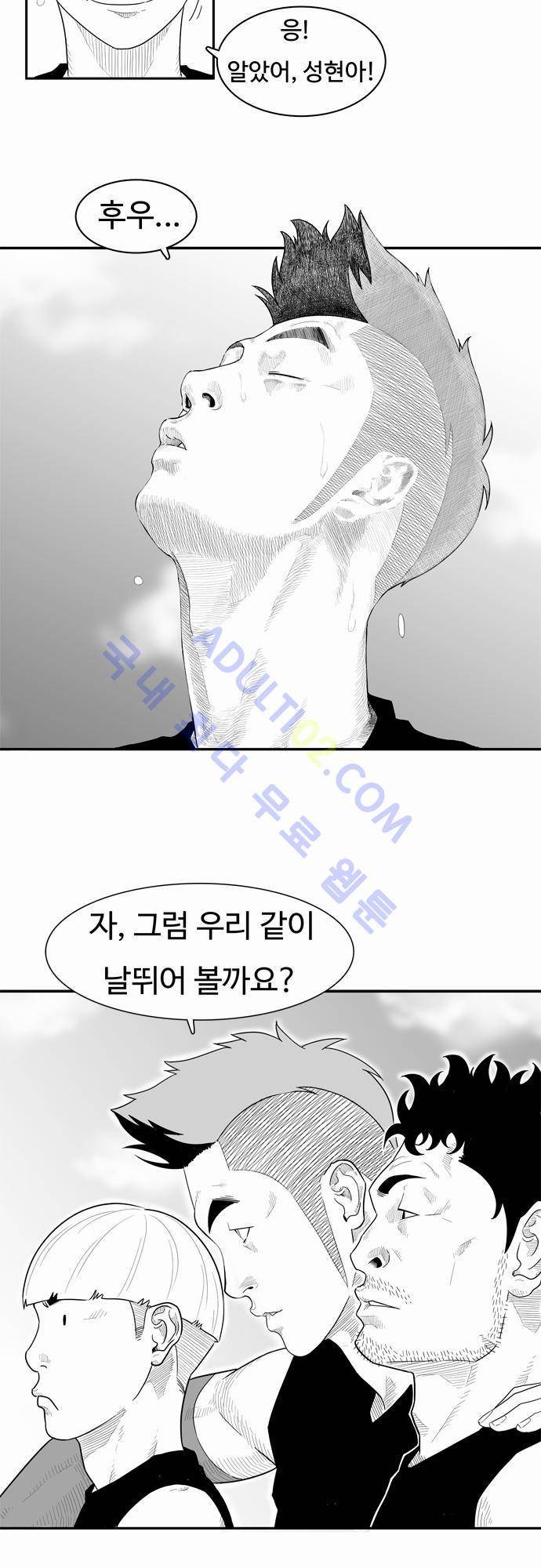 훕스(Hoops) 17화 5