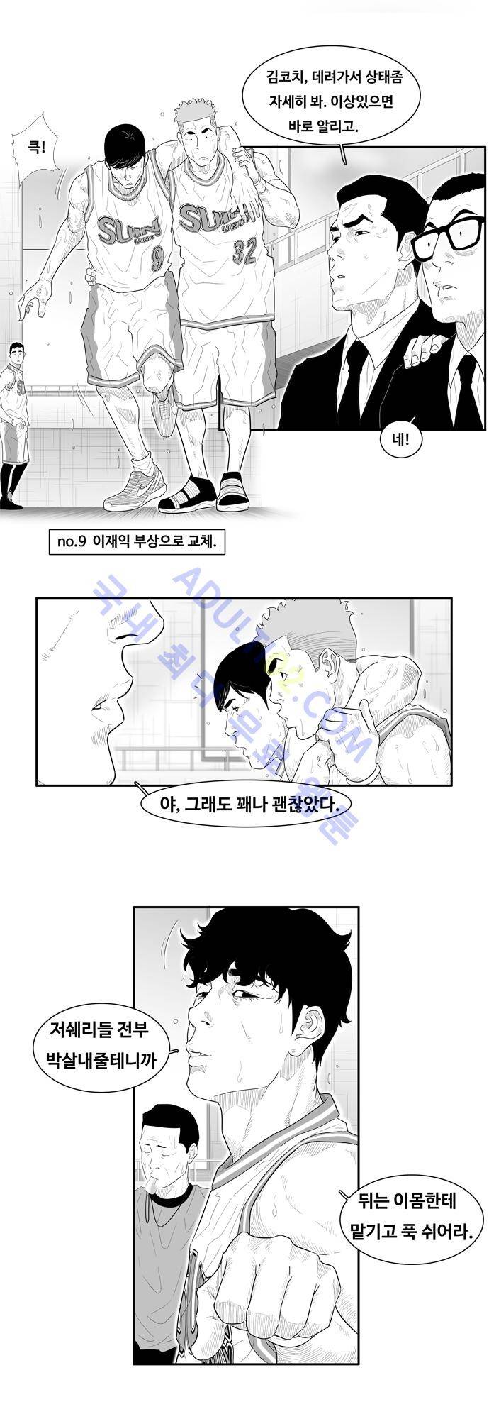 훕스(Hoops) 36화 2