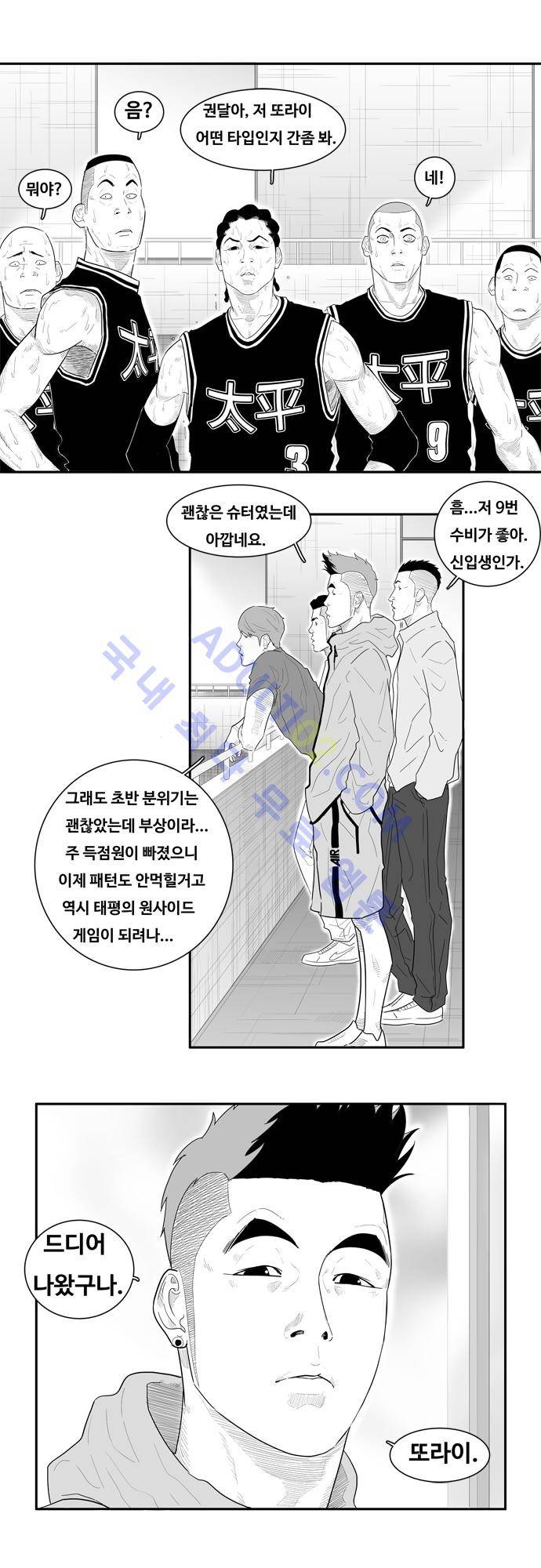 훕스(Hoops) 36화 5
