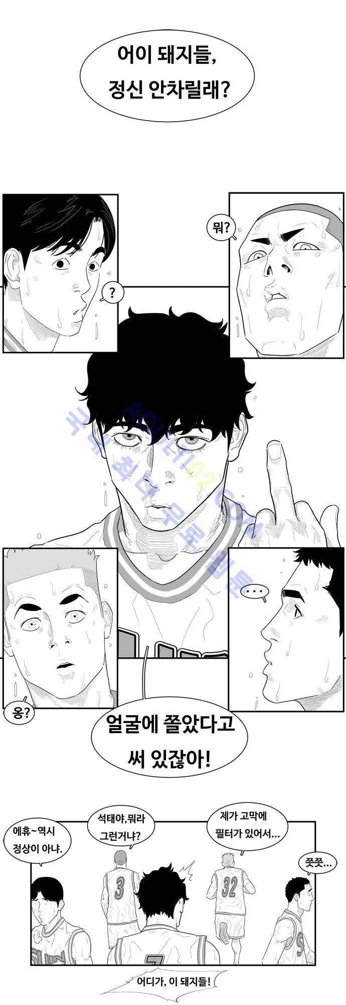 훕스(Hoops) 36화 7