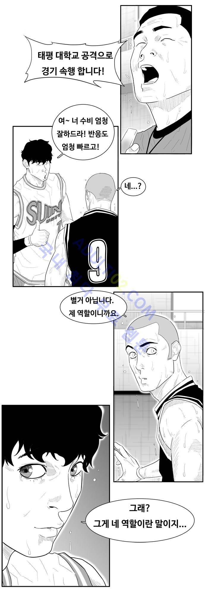 훕스(Hoops) 36화 8