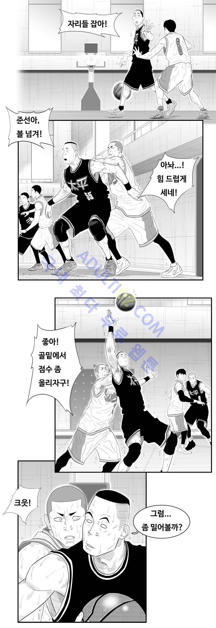 훕스(Hoops) 36화 9
