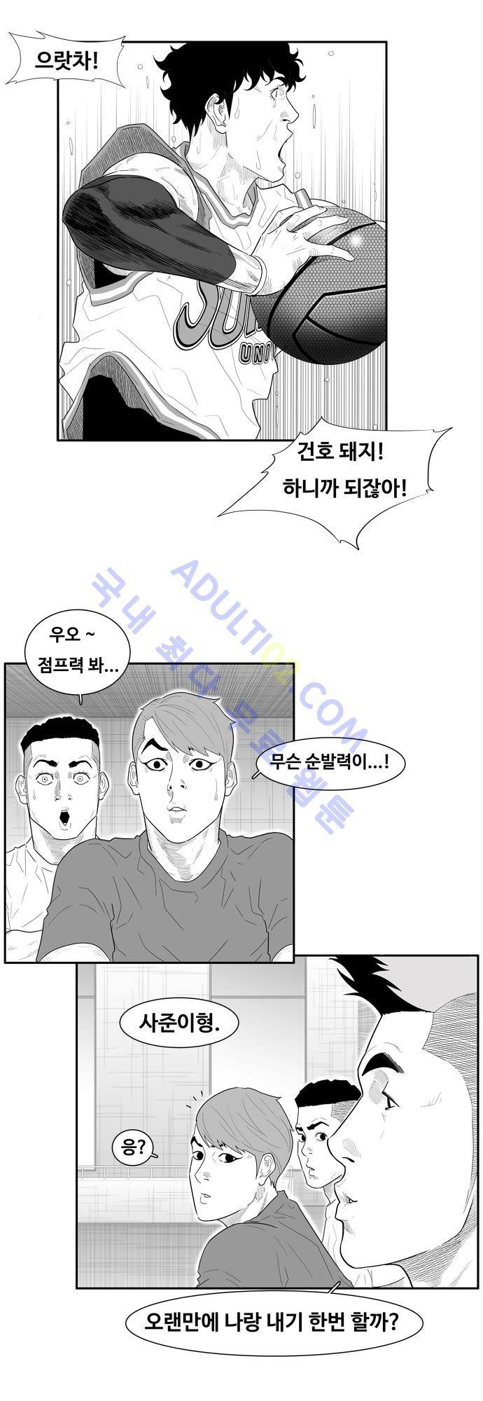 훕스(Hoops) 36화 13