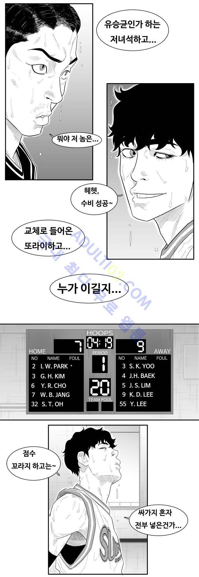훕스(Hoops) 36화 14