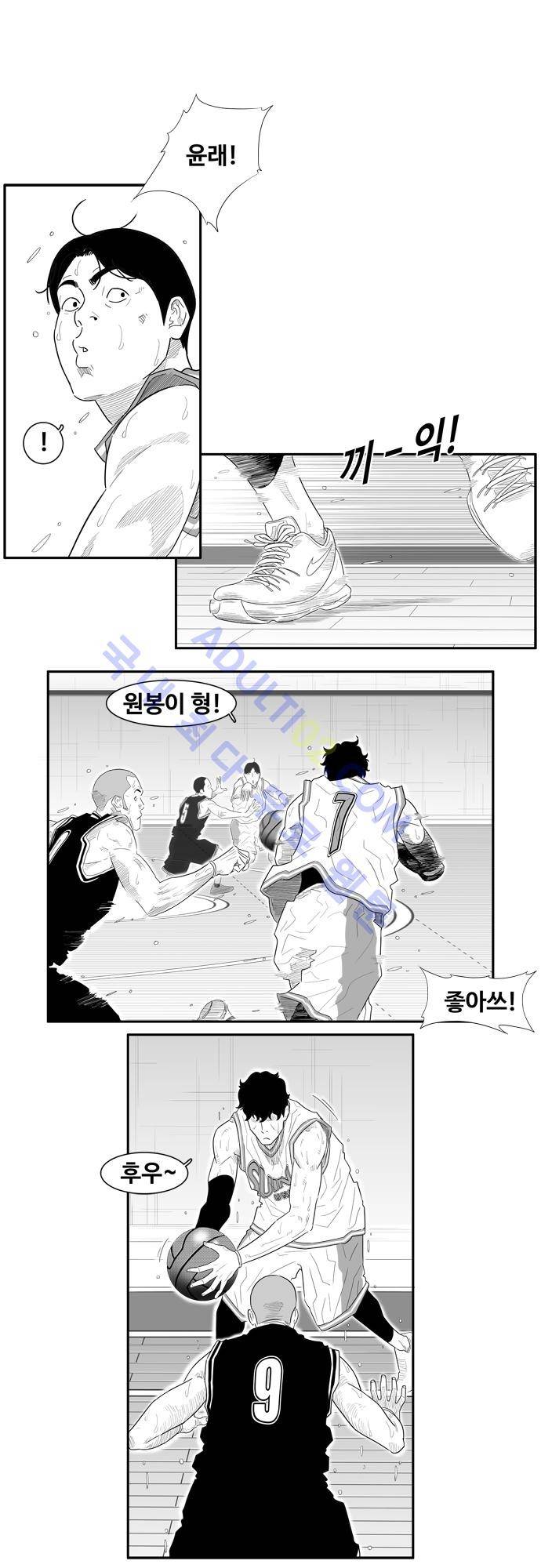 훕스(Hoops) 36화 15