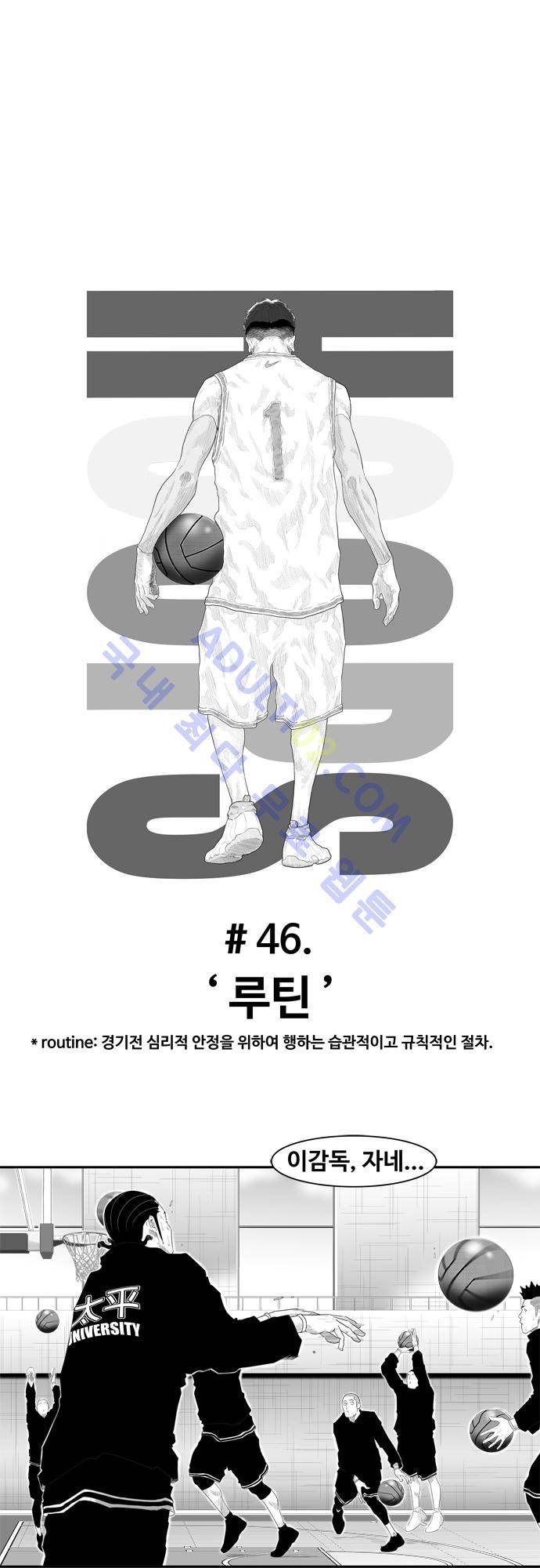 훕스(Hoops) 46화 1