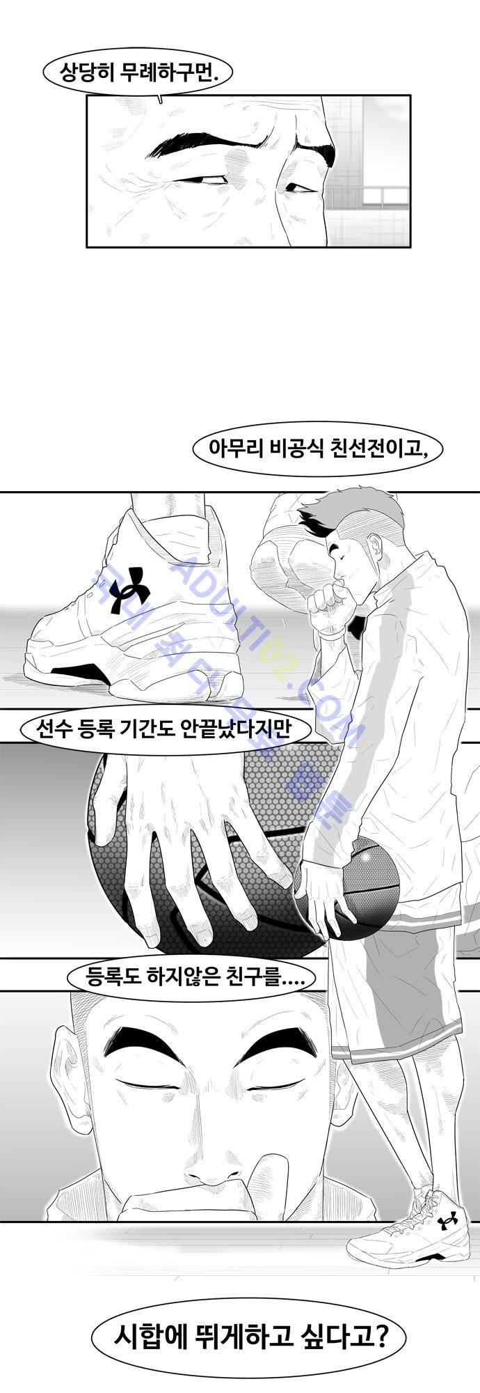 훕스(Hoops) 46화 2