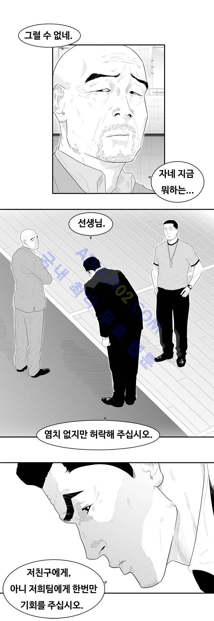 훕스(Hoops) 46화 3