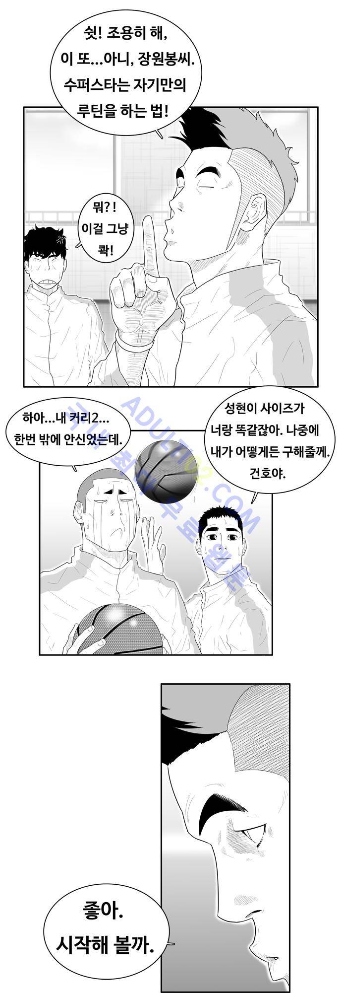 훕스(Hoops) 46화 5