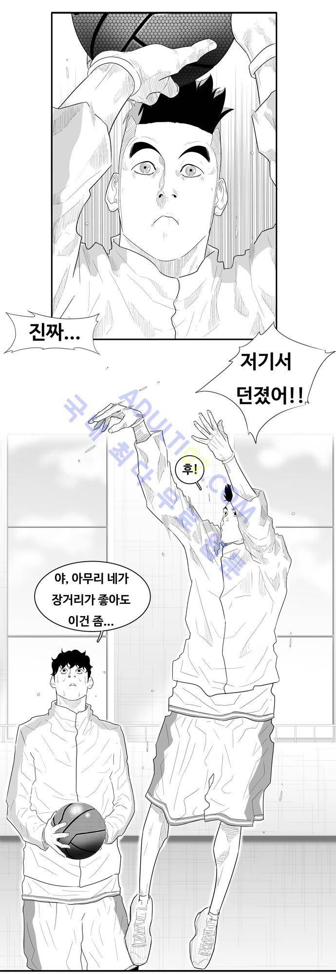 훕스(Hoops) 46화 7