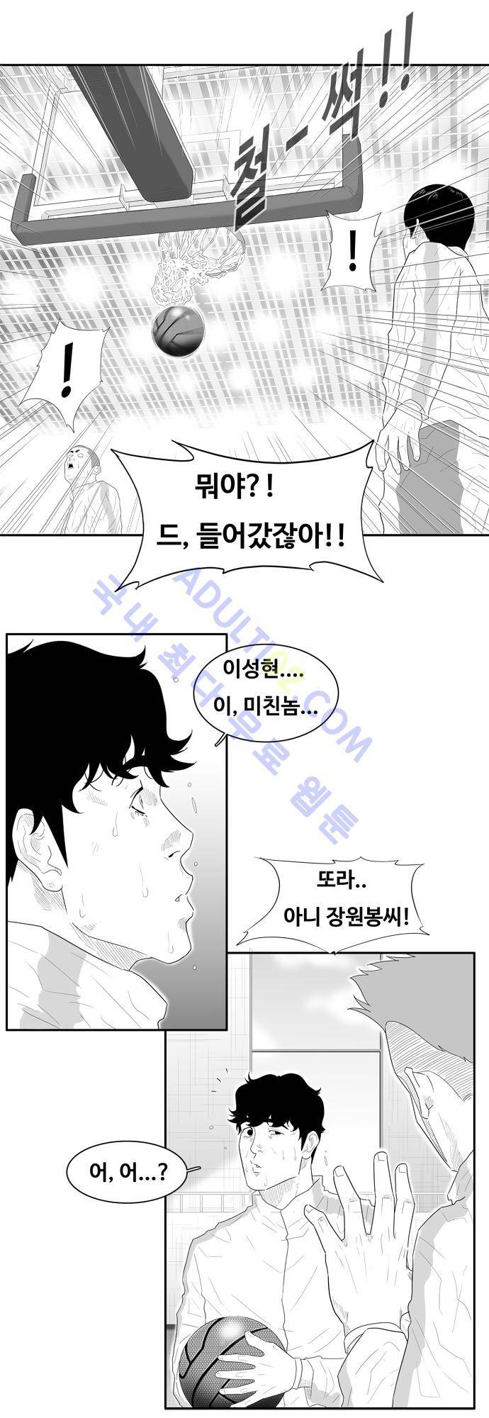 훕스(Hoops) 46화 9