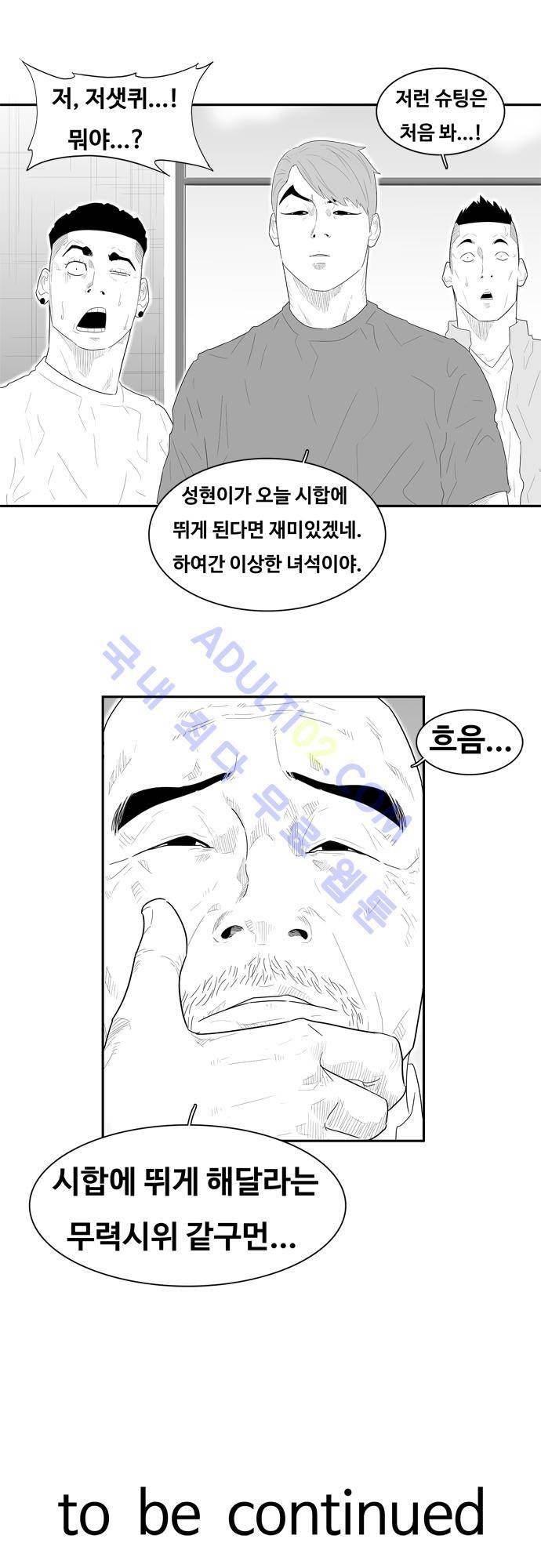 훕스(Hoops) 46화 17