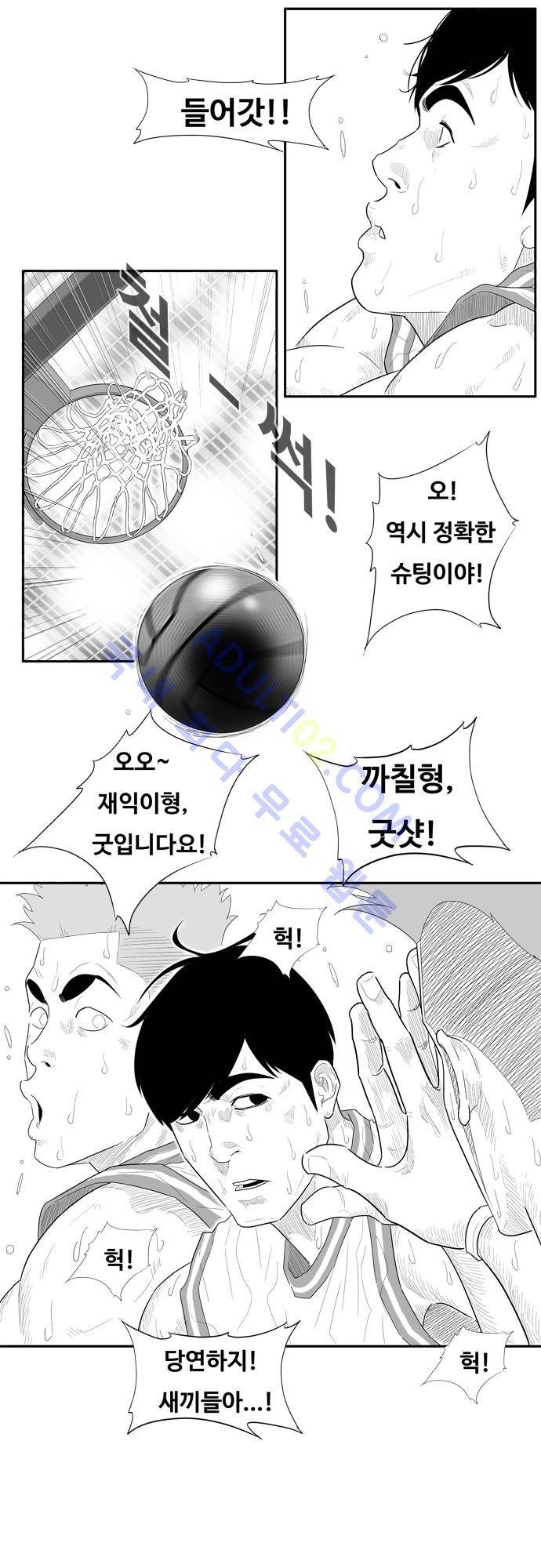 훕스(Hoops) 56화 3