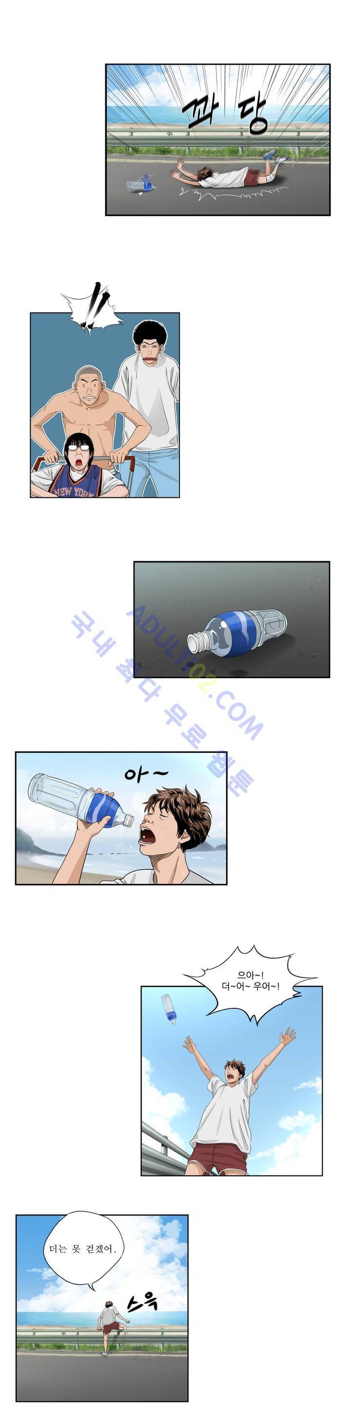 튄 공 프롤로그 4