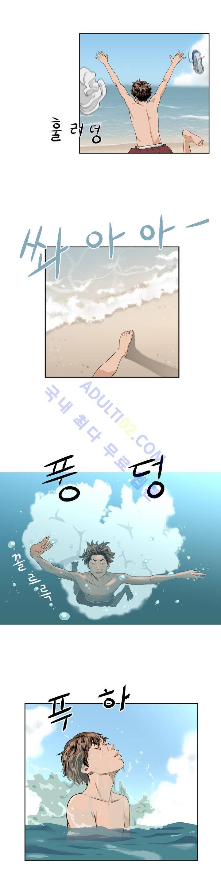 튄 공 프롤로그 5