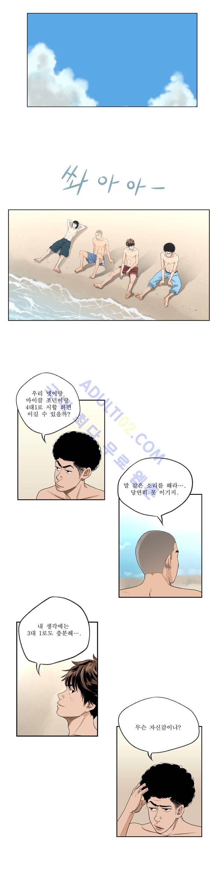 튄 공 프롤로그 6